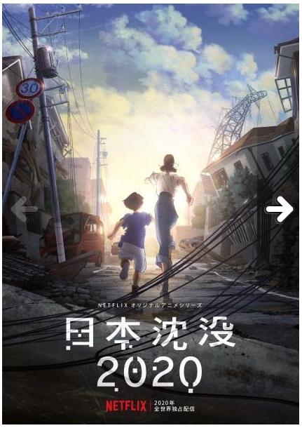 El Hundimiento De Japon (Temporada 1) [10 Cap.] [HD]